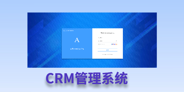 平顶山客户流失率高达52%？一套好用的CRM系统，如何让中小企业的业绩翻倍增长！